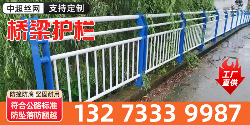 图木舒克市防撞护栏拧花网 - 排名