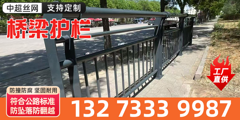 图木舒克市桥梁护栏云雾网 - 哪里好